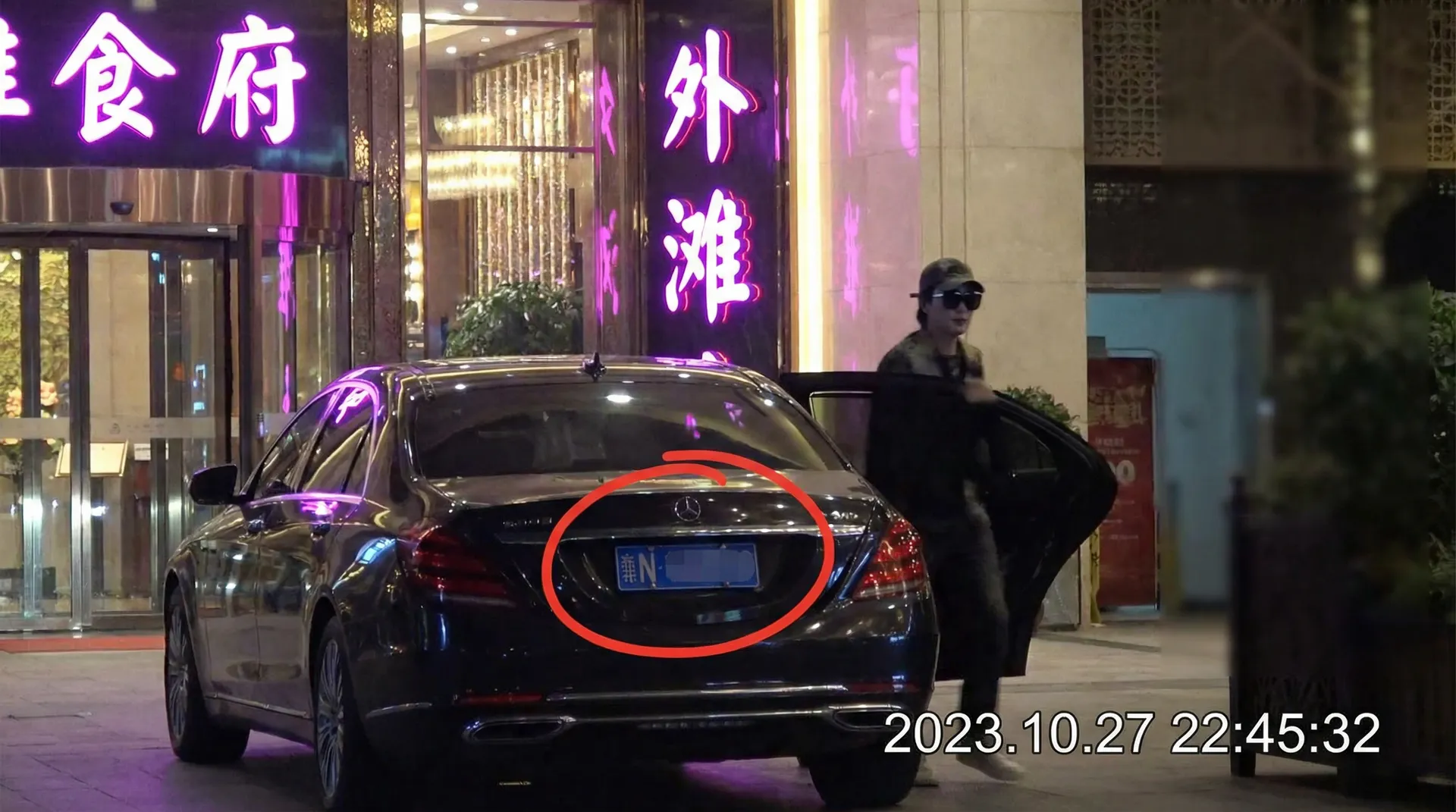 凯发娱乐平台 - 豪车餐厅外被拍